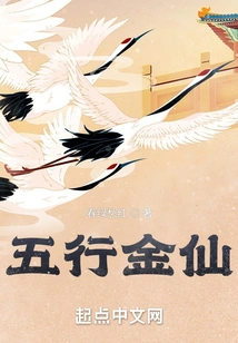 Five Elements Golden Immortal