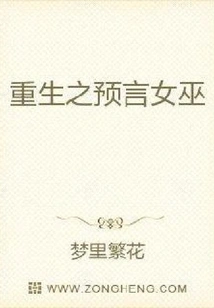 The Devil is a Doormat