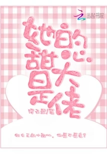 Her Sweetheart is a Boss