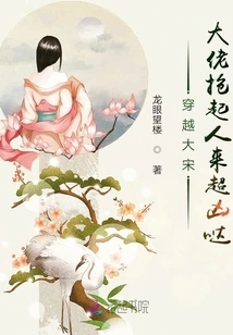 Traveling Through the Song Dynasty, the Boss is so Fierce When Snatching People Away