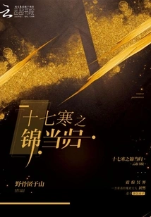 Seventeen Cold Brocade Angelicae