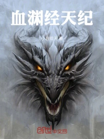 Blood Abyss Jingtian Chronicle