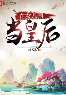 Secrets of the Daughter Kingdom