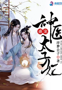 The Crown Princess Who Favors the Miraculous Doctor