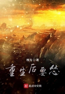 Be Cowardly after Rebirth