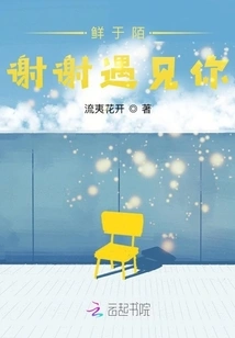 Thank You for Meeting You