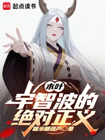 Konoha: Uchiha's Absolute Justice