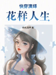 Quick Wear Interpretation: a Life in Flowers