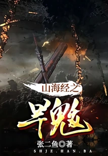 The Drought Demon from the Classic of Mountains and Seas