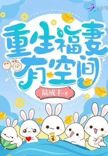 Reborn as a Blessed Wife with Room