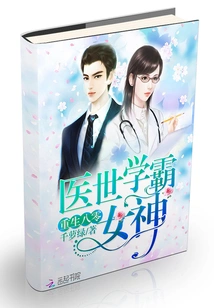 Rebirth of the 80-year-old Medical and Academic Goddess