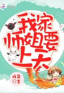 My Senior Sister Wants to Go to Heaven