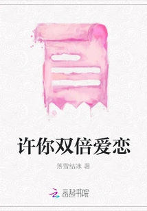 I Wish You Double Love