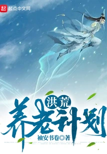 Honghuang Pension Plan