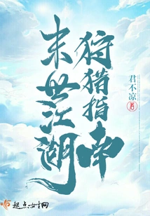 A Guide to Hunting in the End of the World