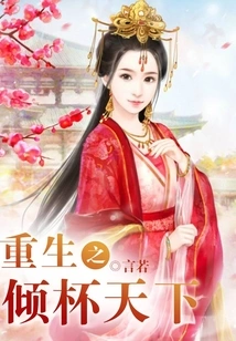 Rebirth of the World