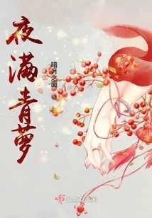 Night Full of Green Radish