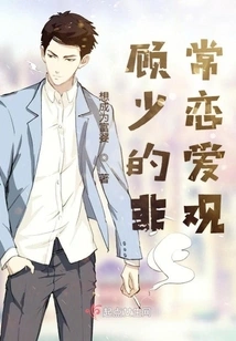 Mr. Gu's Daily Routine of Chasing His Wife