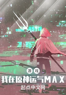 Game: My Luck in Genshin Impact Max