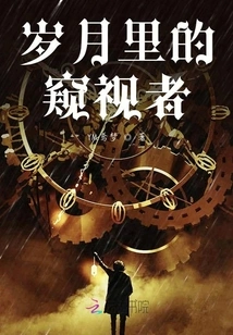 Peepers in the Years