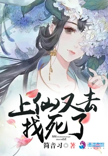 The Immortal is Looking for Death Again