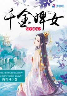 The Pearl in the Palm: the Golden Maid