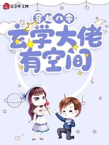 Traveling Through the 1980s: There is Room for Metaphysics Masters