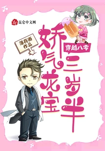 Traveling Through the 1980s, the Squeamish Long Bao Was Three and a Half Years Old