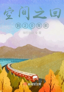 Space Returns to 20 Years Ago