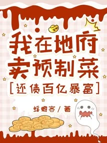 It Became Popular Overnight, and My Food Stall Reached the Underworld