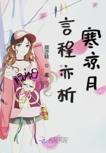 Yan Cheng Also Analyzes the Cold Moon