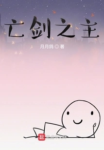 Lord of the Dead Sword