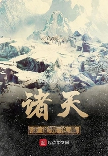 The Righteous Path of All Heavens is Subject to Vicissitudes of Life