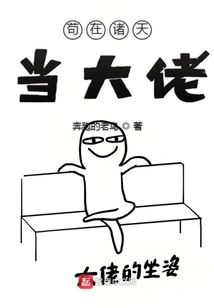 Gou is a Big Boss in the Heavens