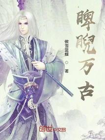 Look Down on the Eternity