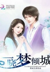 A Dream That Allures the City