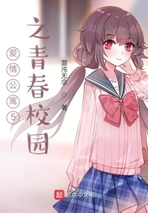 Love Apartment 5: Youth Campus