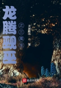 Dragon Soaring Witch: Three Demonic Insects