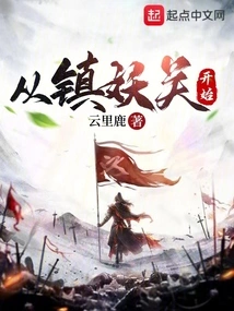 Start from Zhenyao Pass