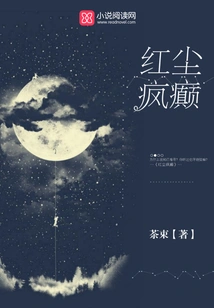 Crazy in the World of Mortals