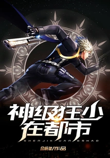 God-level Crazy Young Man in the City