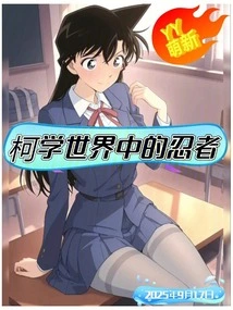 Ninjas in the World of Science