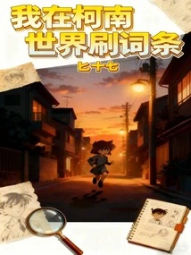 I Am Writing Entries in the World of Conan