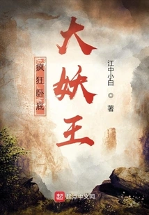 Crazy Undercover Demon King