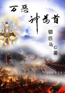 Head of All Evil Gods