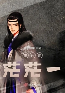 Life and Death Are Blurred