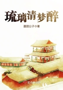 Liuli Qingmengzui