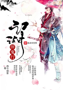 Traveling with Ghosts in the Rivers and Lakes