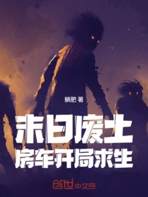 Doomsday Wasteland: Survival in a Rv