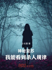 Mysterious Resurgence: I Can See Killing Patterns